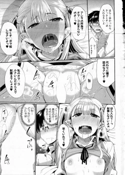 Page 69 of COMIC MILF 2016-06 Vol. 30