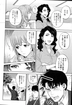 Page 9 of COMIC MILF 2016-06 Vol. 30