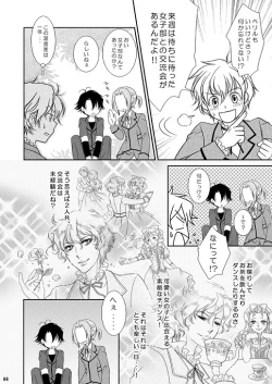 Page 66 of Re: Purei 1