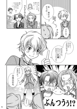 Page 70 of Re: Purei 1