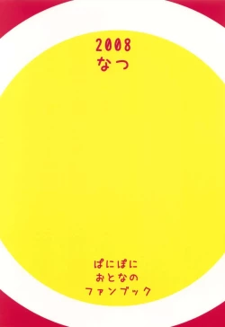 Page 31 of 6gou-san to H3