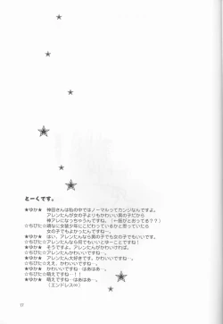 Page 16 of Kami Are Gekijou OFFLINE 17