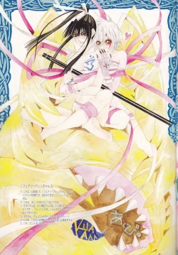 Page 4 of Kami Are Gekijou OFFLINE 17