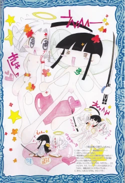 Page 5 of Kami Are Gekijou OFFLINE 17