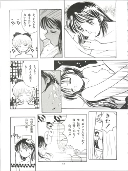 Page 11 of Gelbe Sónne 6chan no Omasena Himitsu