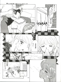 Page 12 of Gelbe Sónne 6chan no Omasena Himitsu