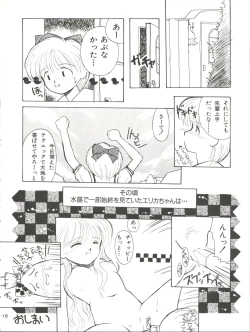 Page 16 of Gelbe Sónne 6chan no Omasena Himitsu