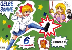 Page 1 of Gelbe Sónne 6chan no Omasena Himitsu