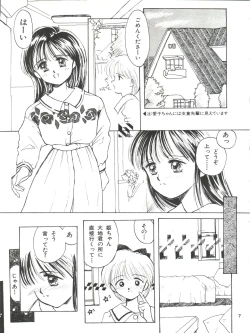 Page 7 of Gelbe Sónne 6chan no Omasena Himitsu