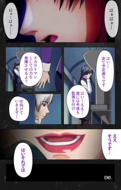 Page 120 of Saishuu Chikan Densha Rail-3 Complete Ban