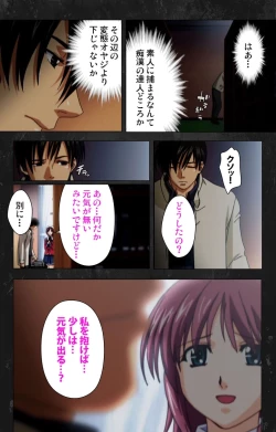 Page 52 of Saishuu Chikan Densha Rail-3 Complete Ban