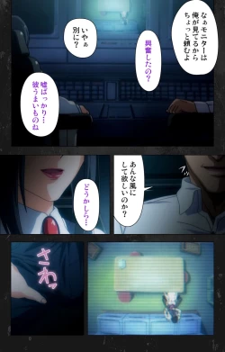 Page 8 of Saishuu Chikan Densha Rail-3 Complete Ban