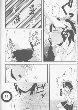 Page 18 of Ai yori Hayaku