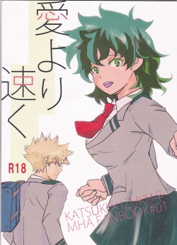 Page 1 of Ai yori Hayaku