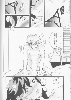 Page 22 of Ai yori Hayaku