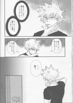 Page 32 of Ai yori Hayaku