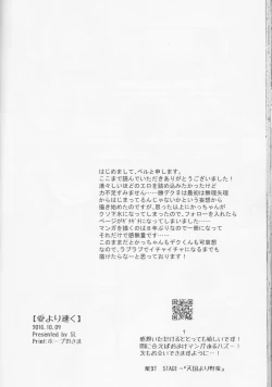 Page 34 of Ai yori Hayaku