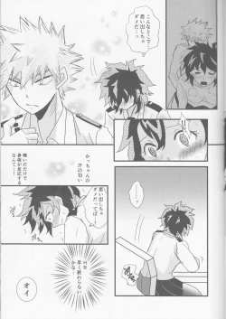 Page 9 of Ai yori Hayaku