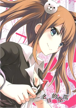 Page 2 of Monokuma File