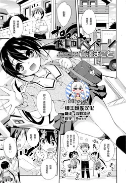 Download Kanojo no PC pātsu