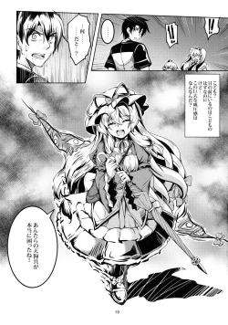 Page 20 of Wagaya no OtenguChuuhen-