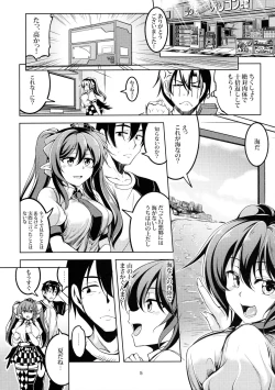 Page 6 of Wagaya no OtenguChuuhen-