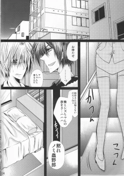 Page 4 of NyotaShizu!