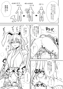 Page 16 of Reisen-san vs Toushi Megane