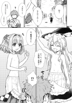 Page 2 of Reisen-san vs Toushi Megane