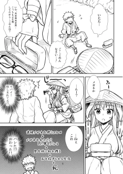 Page 4 of Reisen-san vs Toushi Megane