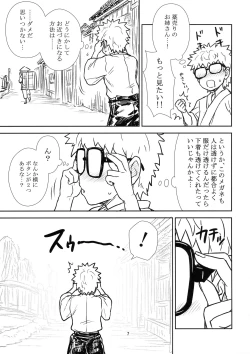 Page 6 of Reisen-san vs Toushi Megane