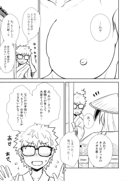 Page 8 of Reisen-san vs Toushi Megane