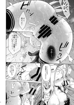 Page 19 of Hajimete no Sekaiju
