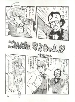 Page 11 of Gyakuten Juppatsuman