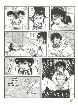 Page 28 of Gyakuten Juppatsuman