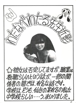 Page 2 of Gyakuten Juppatsuman