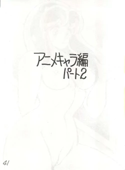 Page 41 of Gyakuten Juppatsuman