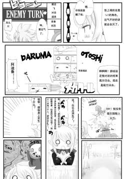 Page 3 of Rozali Odoru Maou Musume Darf Ich Bitten?