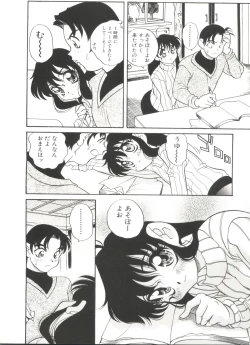 Page 76 of Half & Half