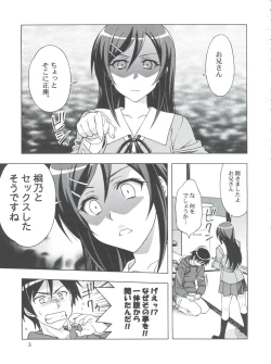 Page 2 of Lovely My Angel Ayase-tan ni Sekuhara Zanmai na Wake ga Nai.