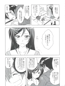 Page 4 of Lovely My Angel Ayase-tan ni Sekuhara Zanmai na Wake ga Nai.
