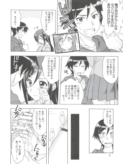 Page 5 of Lovely My Angel Ayase-tan ni Sekuhara Zanmai na Wake ga Nai.