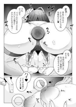 Page 14 of MIND CONTROL GIAL 8