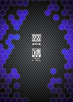 Page 19 of MIND CONTROL GIAL 8