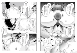 Page 7 of MIND CONTROL GIAL 8