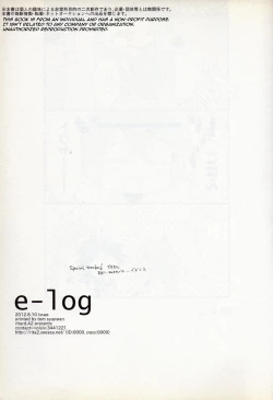 Page 19 of e-log