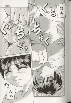 Page 113 of Koko de, Dashite mo ii Desuka?