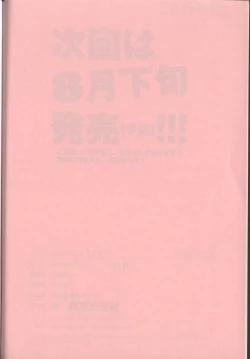 Page 170 of Koko de, Dashite mo ii Desuka?