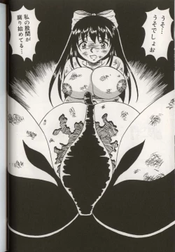 Page 52 of Koko de, Dashite mo ii Desuka?