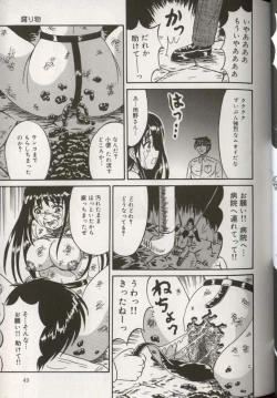 Page 53 of Koko de, Dashite mo ii Desuka?